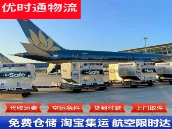 曹妃甸到北京空运加急专线